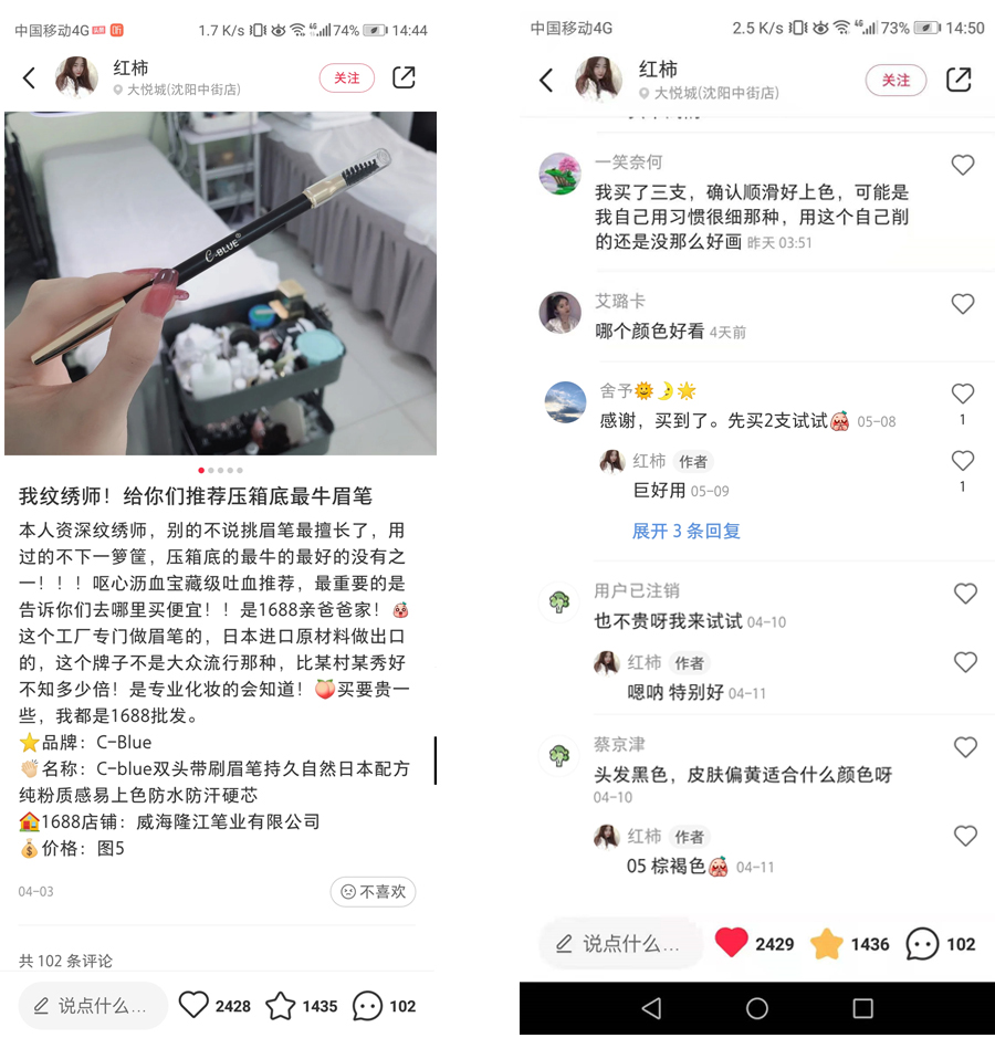小红书眉笔推荐哪个牌子好,什么牌子好?C-Blue品牌国产双头眉笔,日本技术