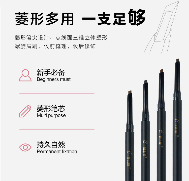 微商批发推荐C-blue国内品牌自动眉笔,日本技术防水防汗持久不褪色推荐
